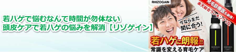 若年性脱毛症 若ハゲ の原因